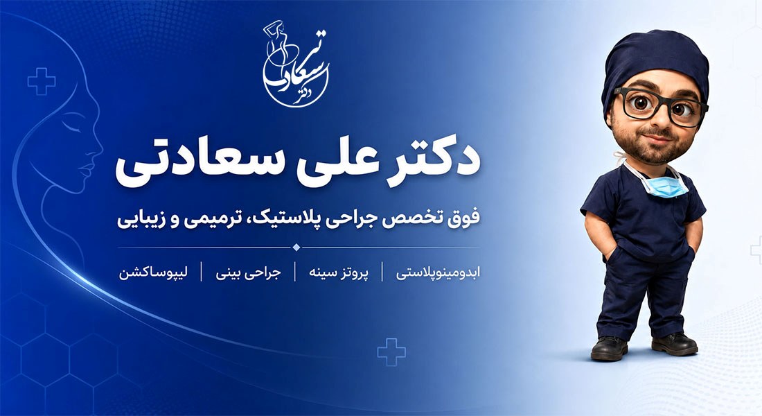 عمل بینی استخوانی در ونک | اصلاح قوز و فرم بینی